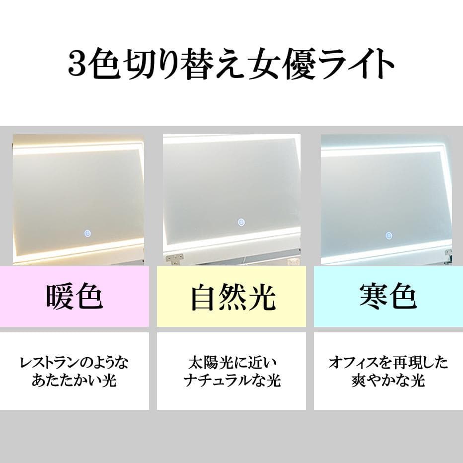 ◆セール◆【新品】LED女優ライト付き　伸縮式コスメワゴン　可動式ミラー