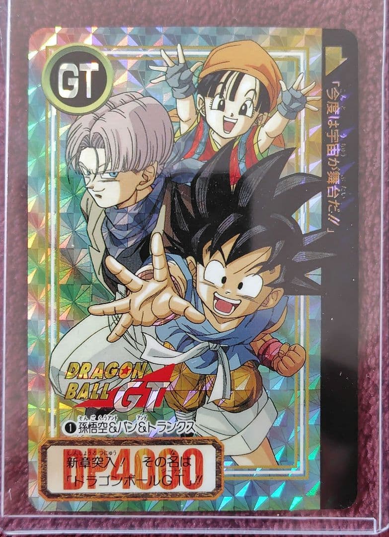 ドラゴンボールGT、孫悟空＆パン＆トランクス＆ギル、カードダス、