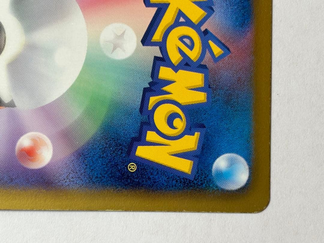 デオキシスEX SR BW8