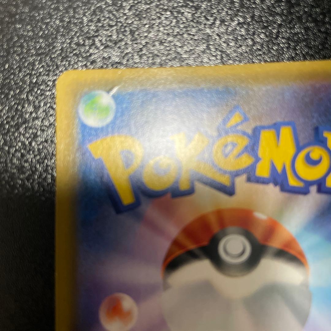 お茶会ごっこピカチュウ