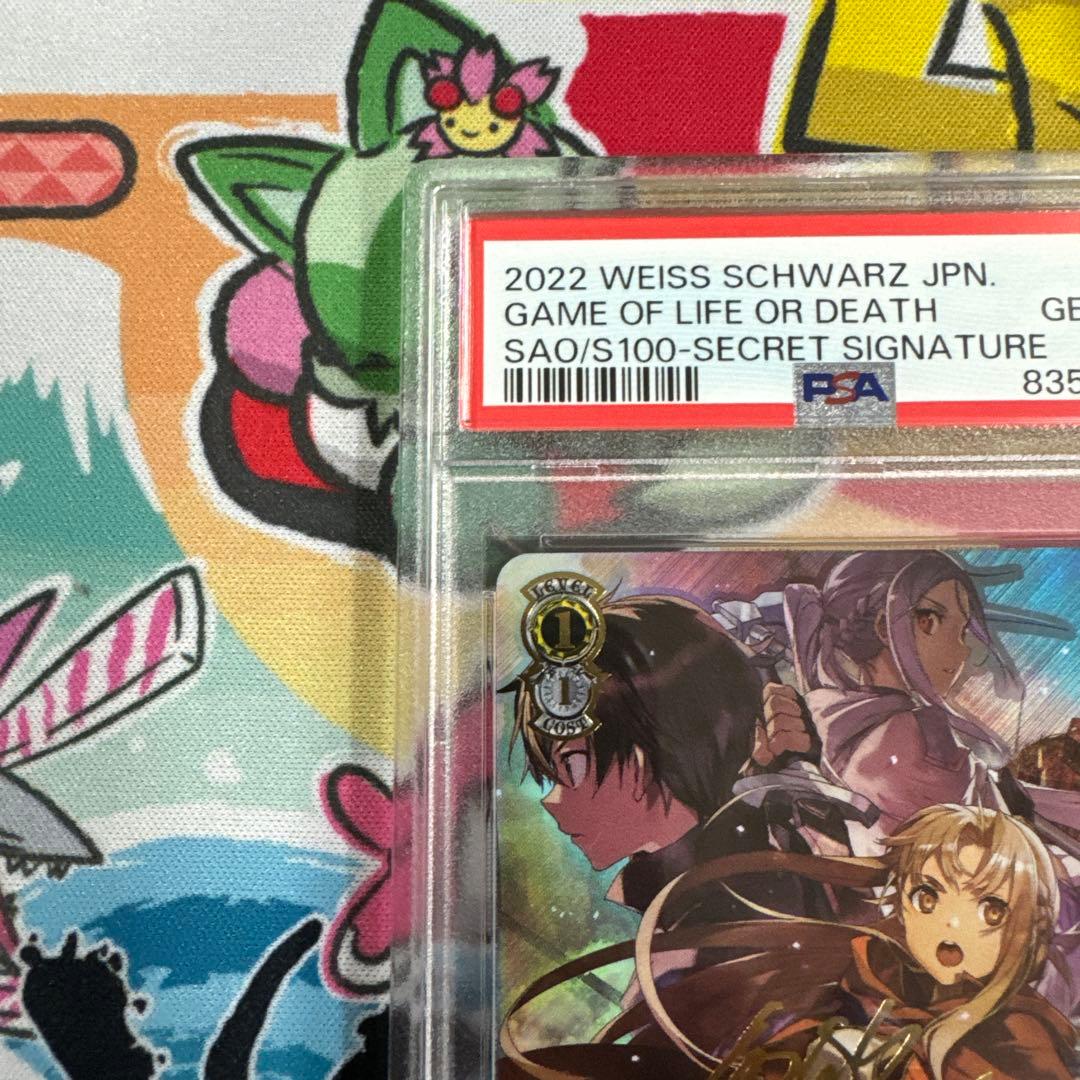 PSA10 ヴァイスシュヴァルツ　SAO 命を賭けたデスゲーム　SEC