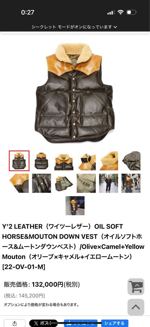 Y'2 LEATHER ダウンベスト ベスト レザージャケット アメカジ