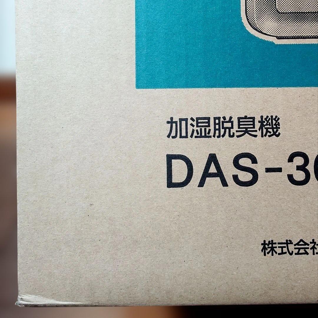 富士通ゼネラル 加湿脱臭機 DAS-303K＋高機能集じんフィルター