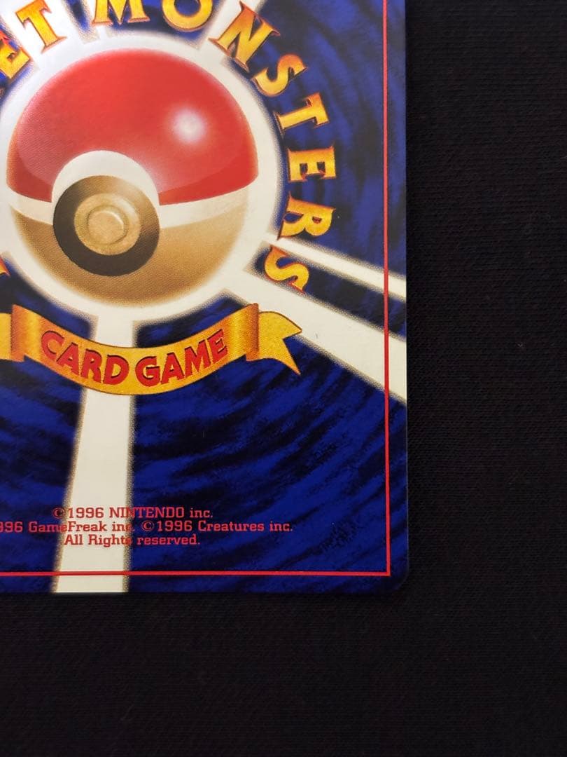 旧裏 ポケモンカード ファイヤー ★ No.146 初期 旧裏面