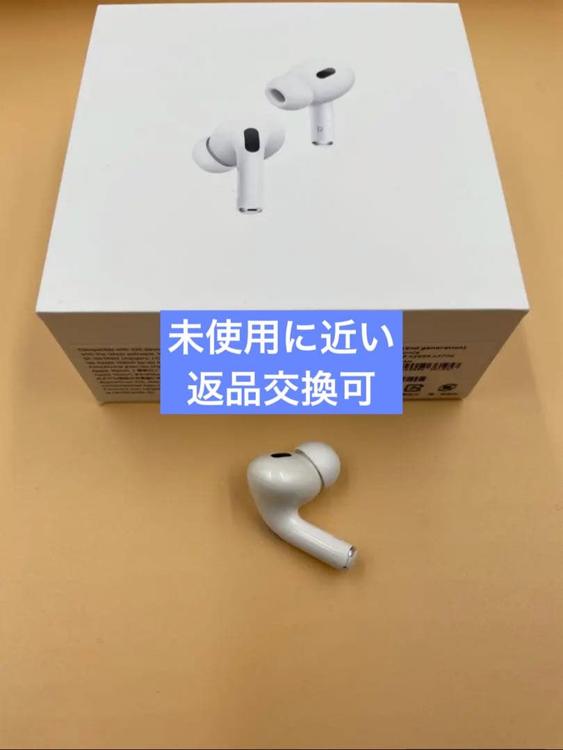 アップル　AirPods PRO 2 左耳のみ　片耳　L #583