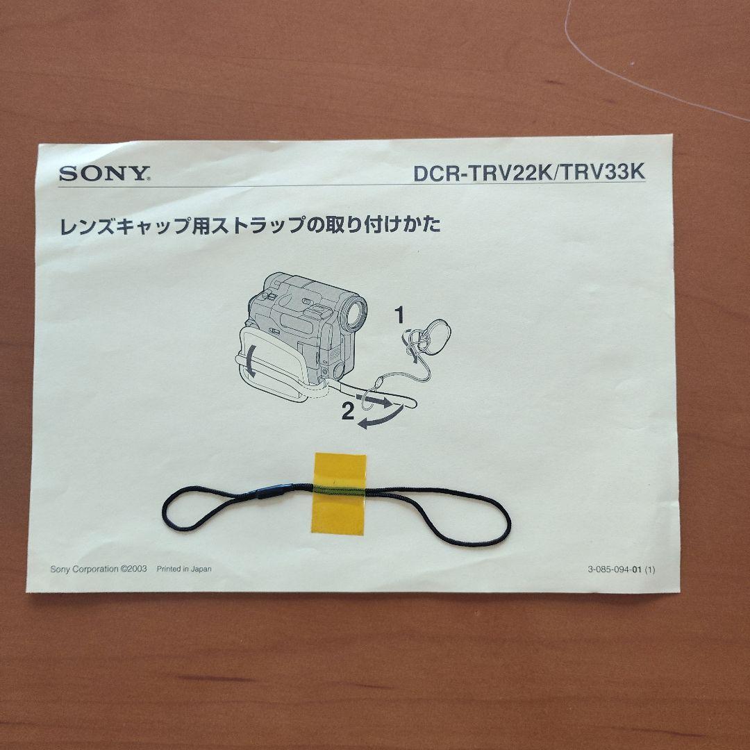 カメラ SONY Digital Handycam DCR-TRV22K(W)