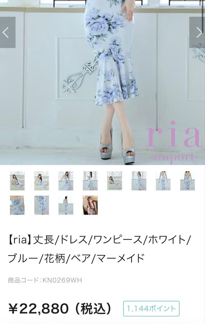 RANS ベアトップドレス