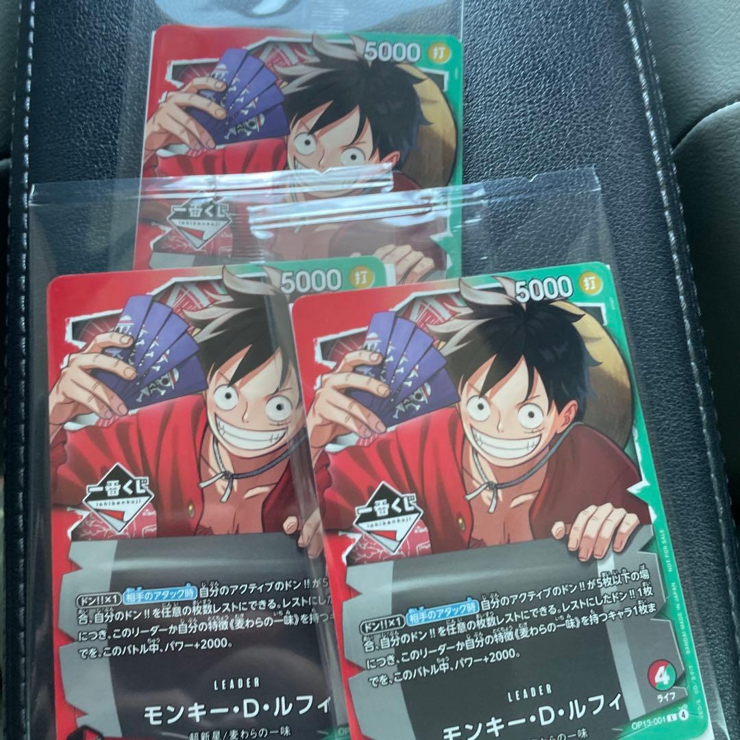 一番くじ】ワンピースカードゲーム プロモ　モンキー・D・ルフィ　3枚セット