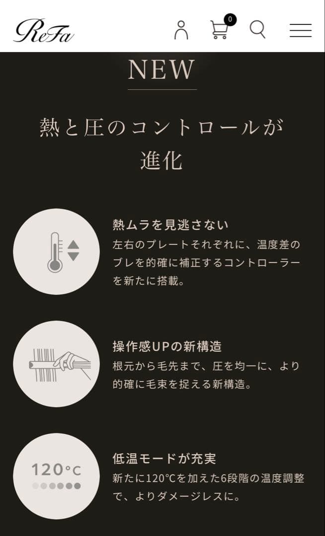 ReFa リファストレートアイロン プロ+とオイルセット　ショッパー付き