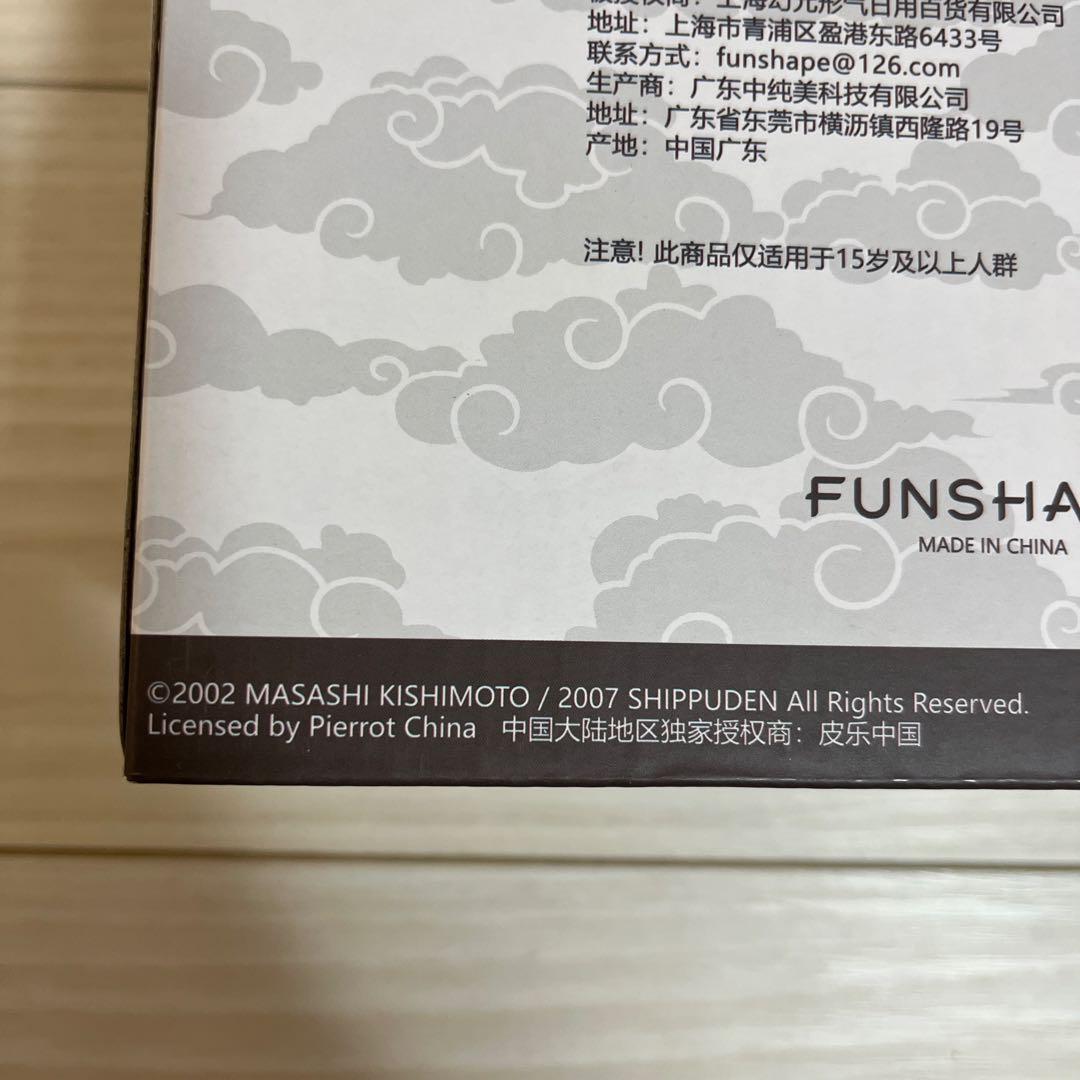 ナルト 一番くじ B賞 干柿鬼鮫 暁 フィギュア　中国限定