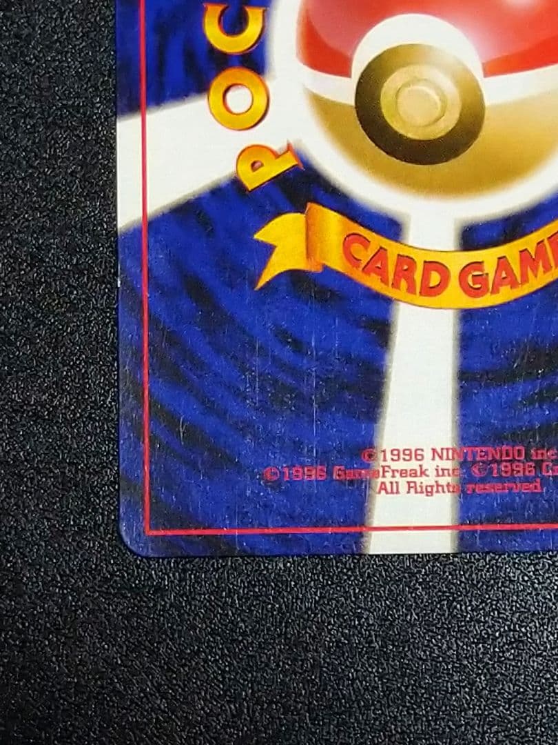 ポケモンカード　わるいゲンガー ★ 拡張パック第4弾 旧裏