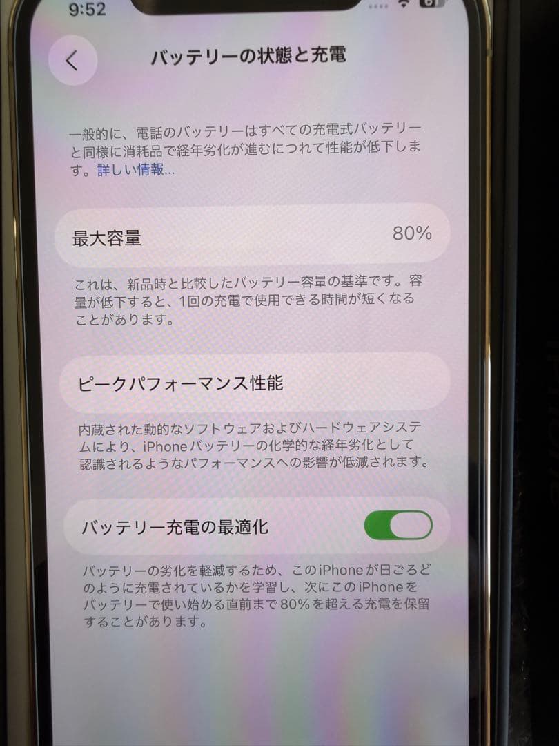 iPhone 12 Pro ゴールド 512GB バッテリー80% 極美品