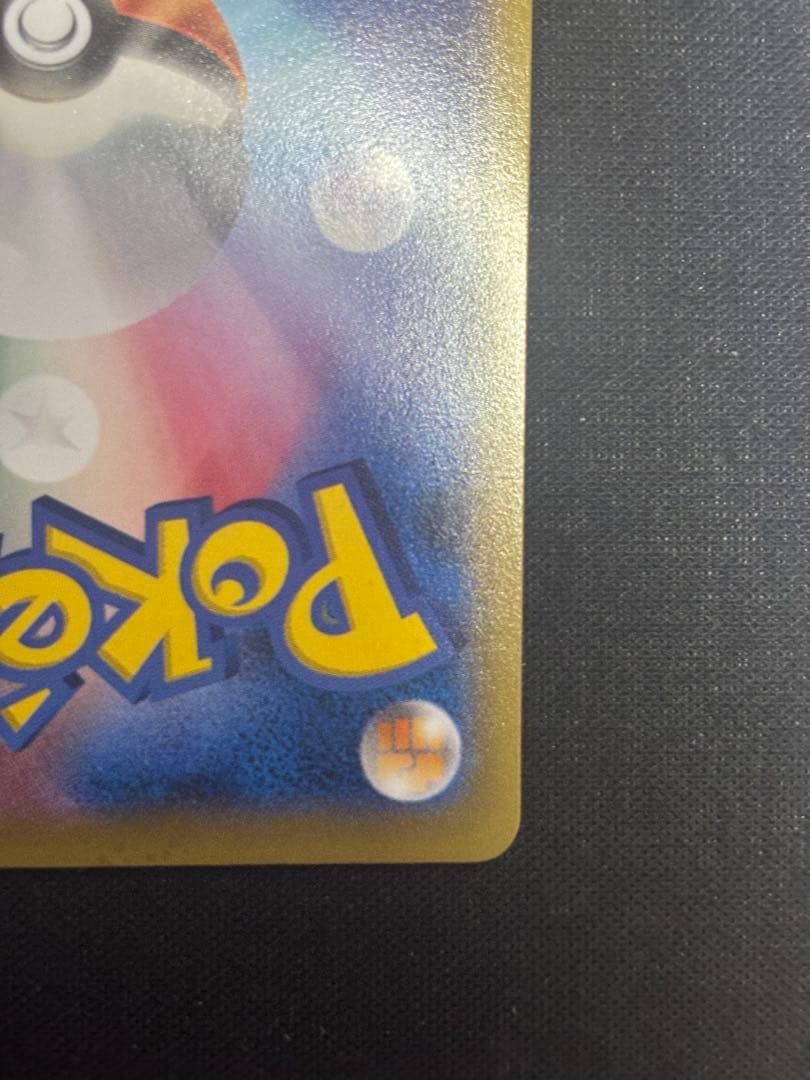 ポケモンカード ピカチュウ たいりょうはっせい プロモ 070/XY-P