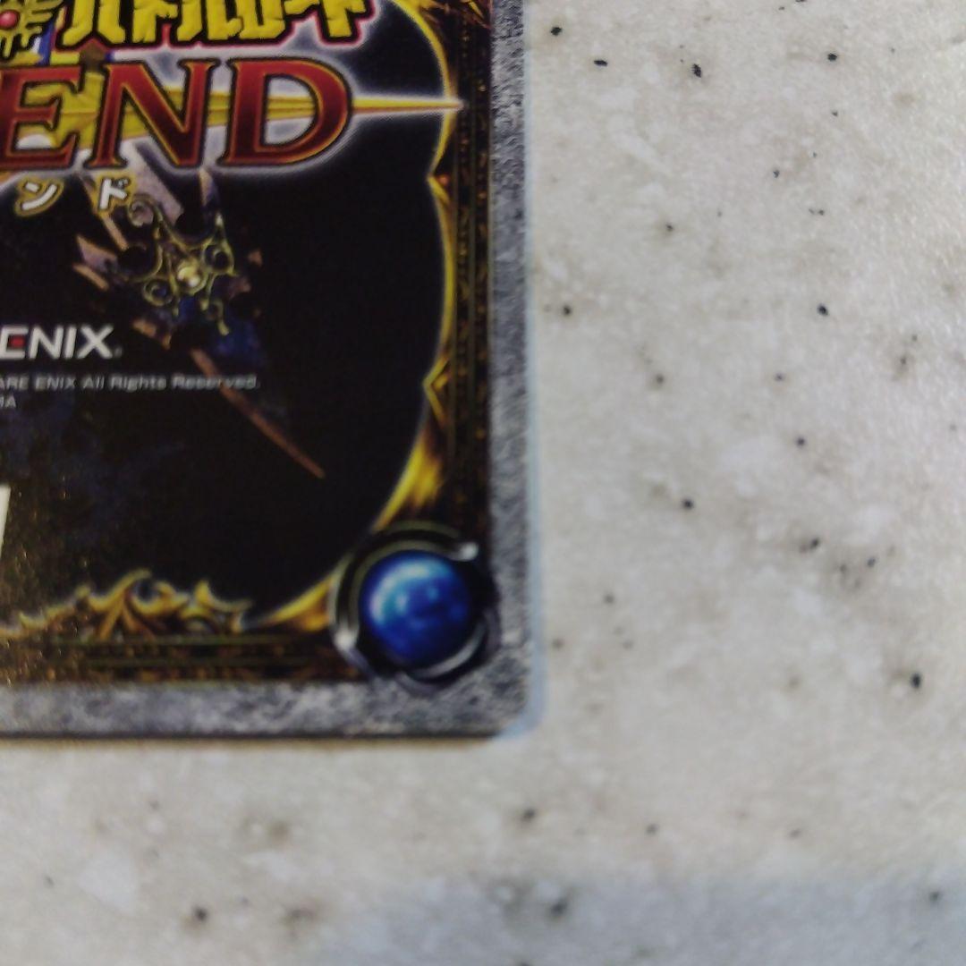 ドラゴンクエスト 魔神ダークドレアム　レジェンドカード