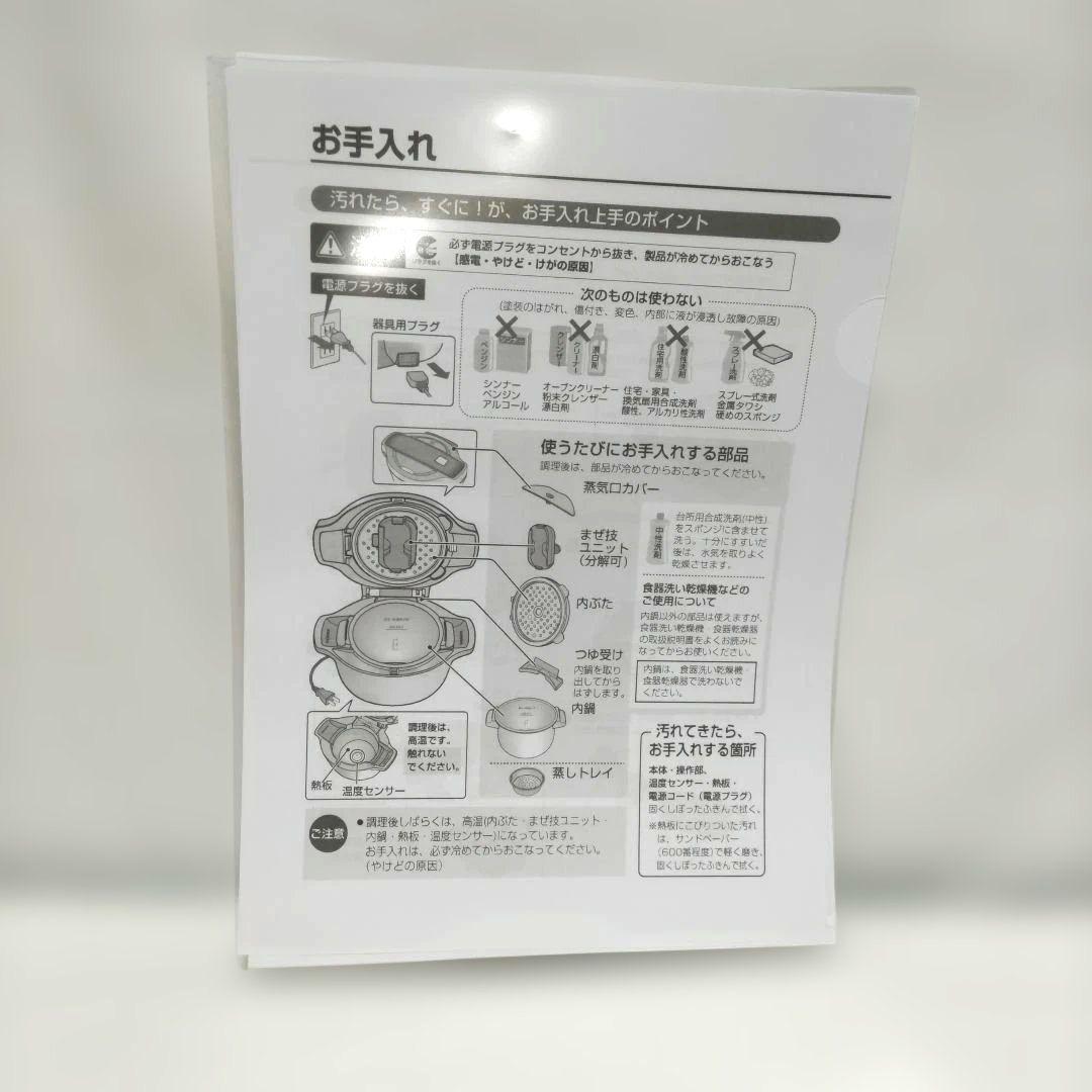 SHARP 水なし自動調理鍋 ヘルシオ　ホットクック KN-HW16F-W