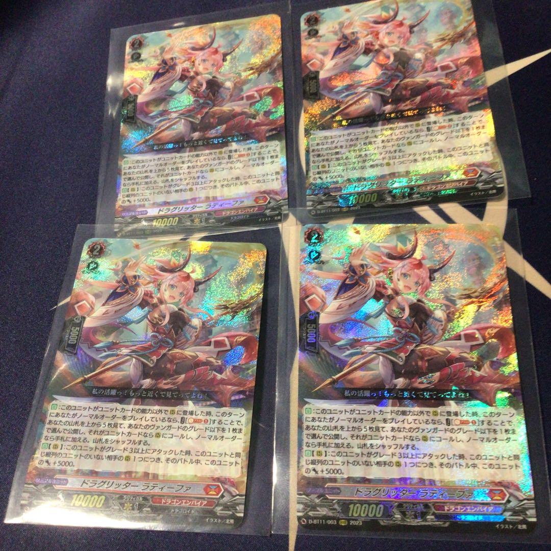 ゲベとその飼い主　ラティーファ四枚セット