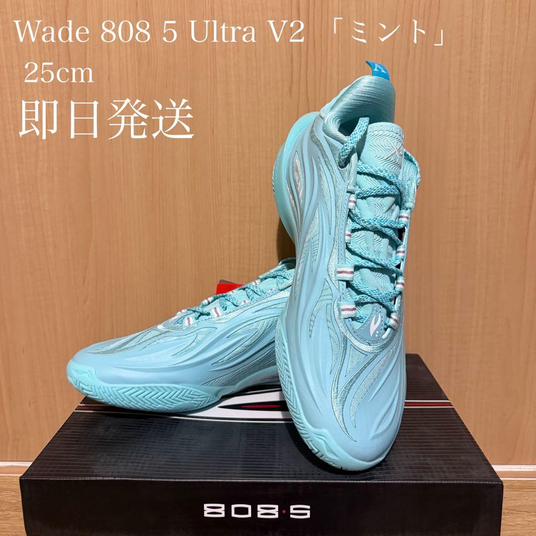Li-Ning リーニンWade 808 5 Ultra V2 「ミント」US7