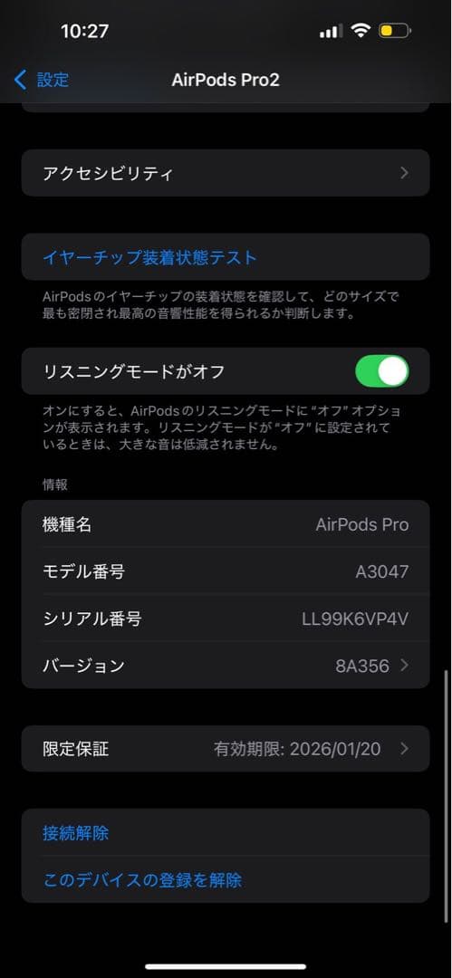 美品！保証あり！AirPods Pro2 USBーC