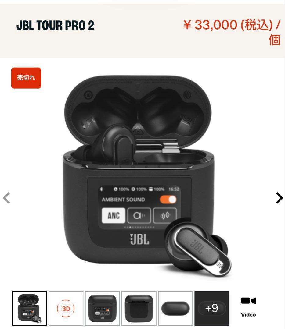JBL TOUR PRO 2 ブラック ワイヤレスイヤホン 新品未開封品