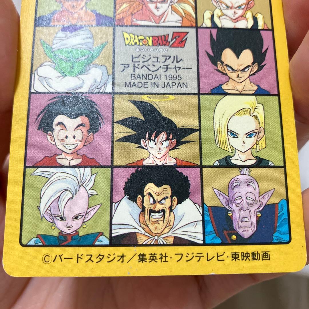 ドラゴンボール　カード　ビジュアルアドベンチャー