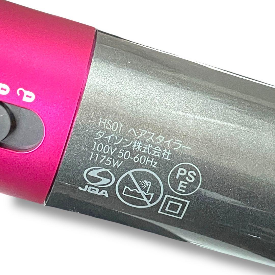 【動作確認済】Dysonヘアスタイラー Airwrap HS01/専用ケース付き