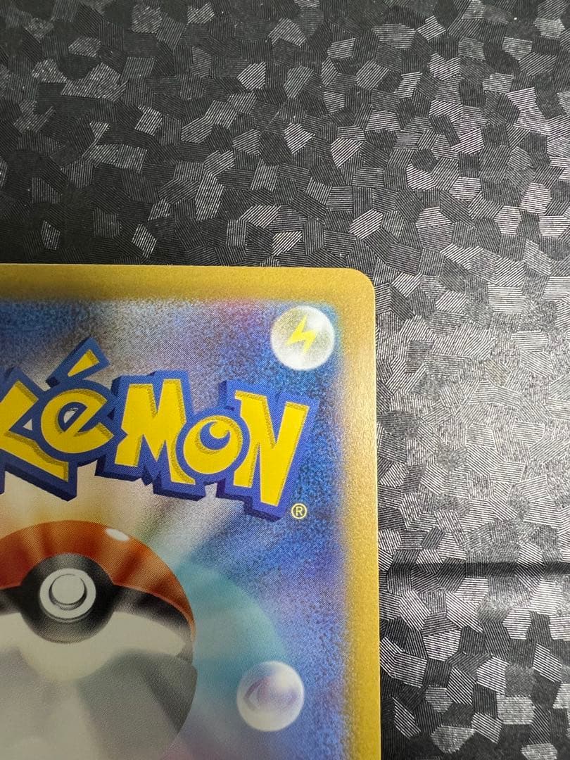 【美品】ピカチュウex sar スタデ バトルコレクション 025