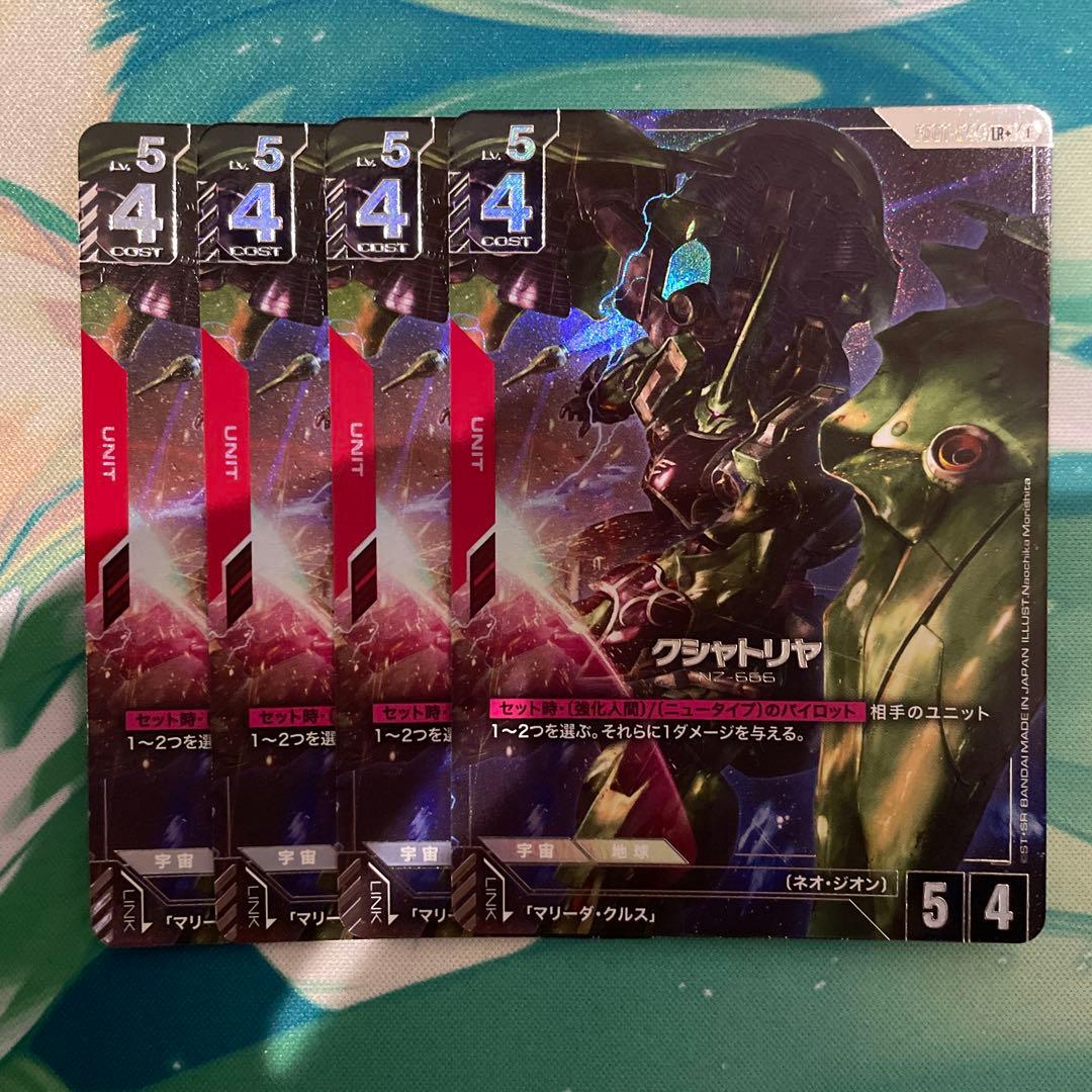 クシャトリヤ　LR + パラレル　4枚