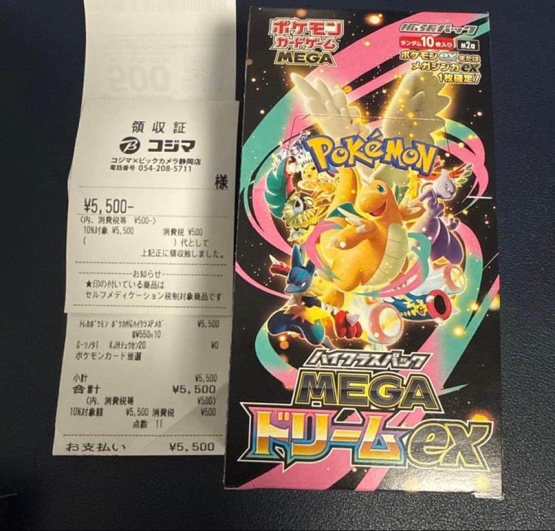 メガドリームex ポケモンカード　megaドリームex 1BOX 1ボックス