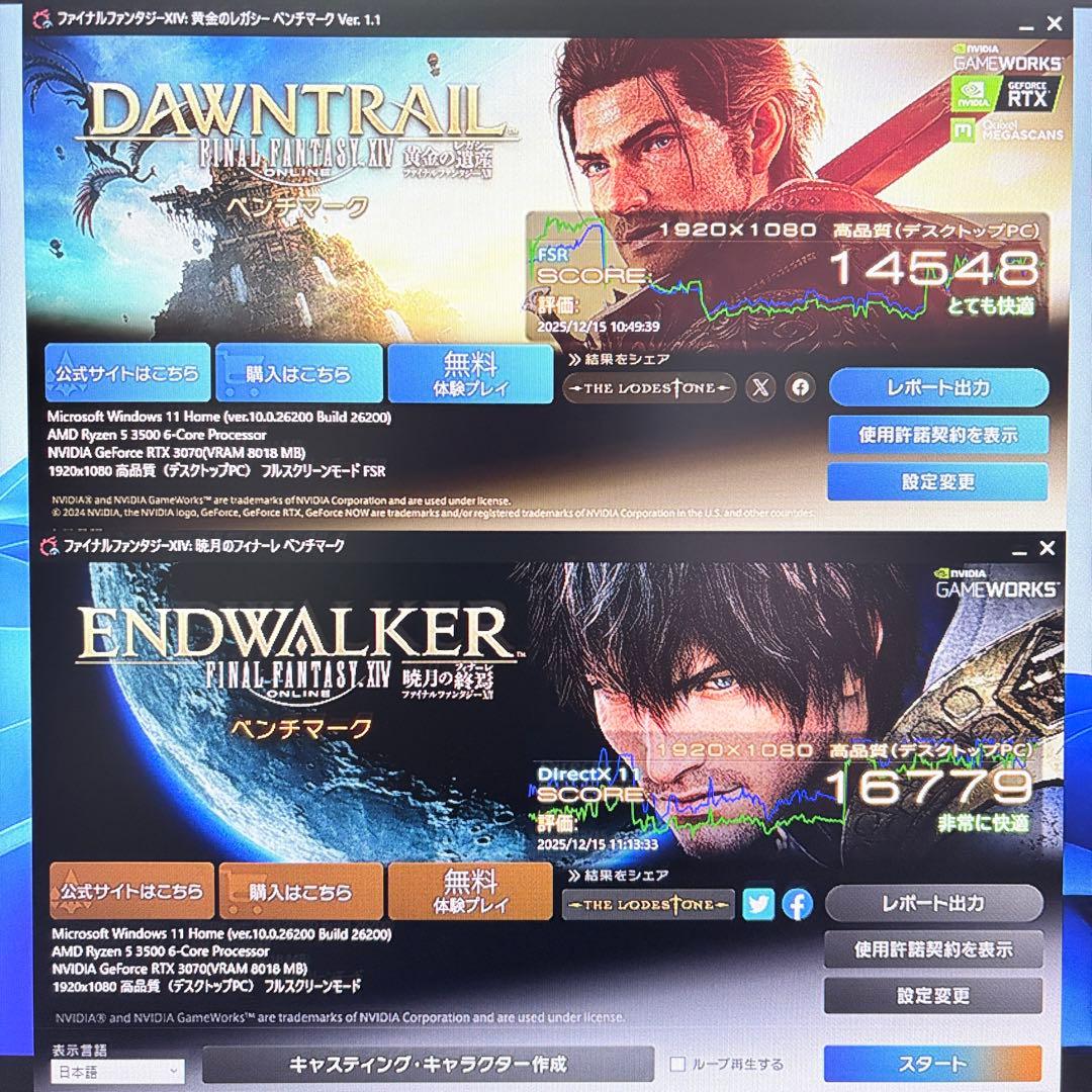 ゲーミングPC Ryzen5 3500 RTX3070 FPSからモンハンまで！