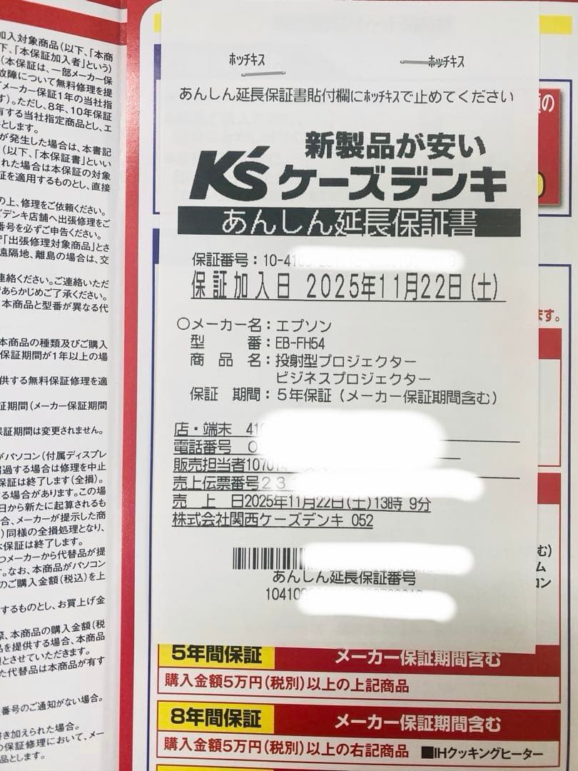 EPSON EB-FH54 プロジェクター 本体