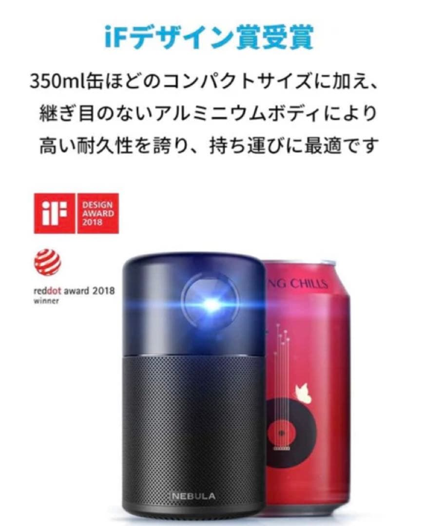 Anker Nebula Capsule D4111511プロジェクター