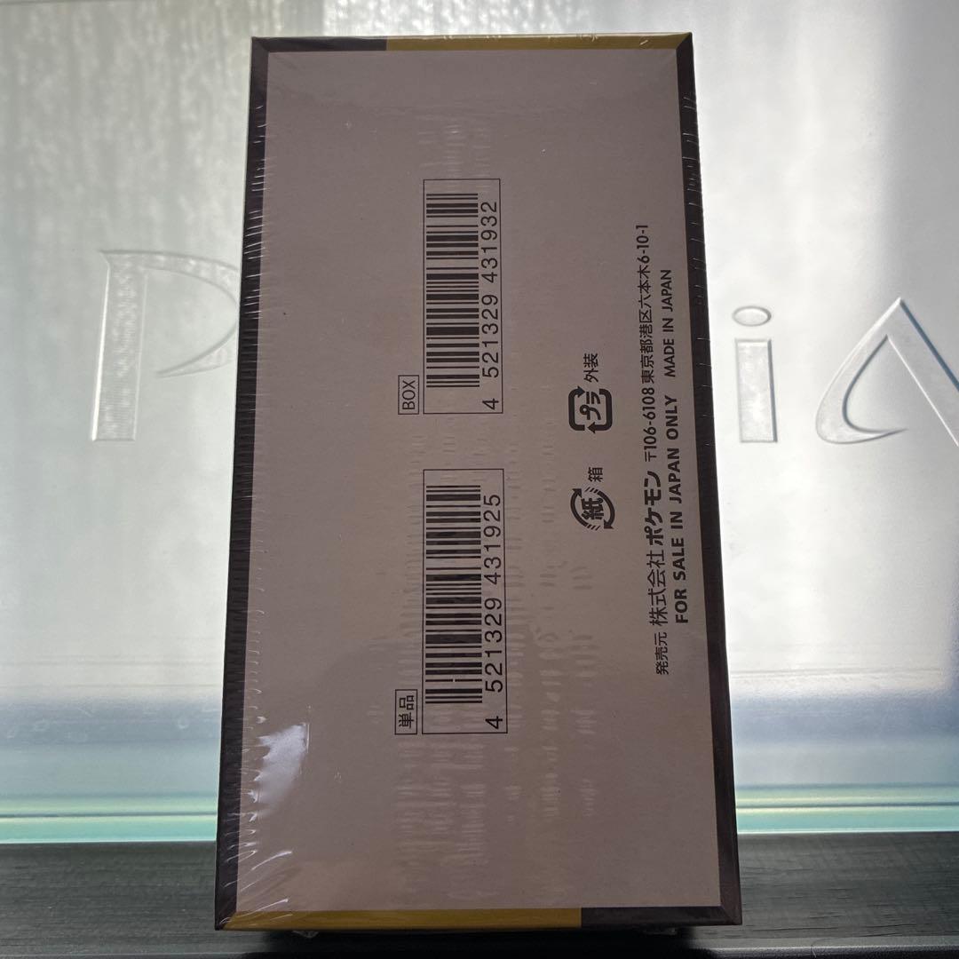 ハイクラスパック　megaドリームex 1box シュリンク有り