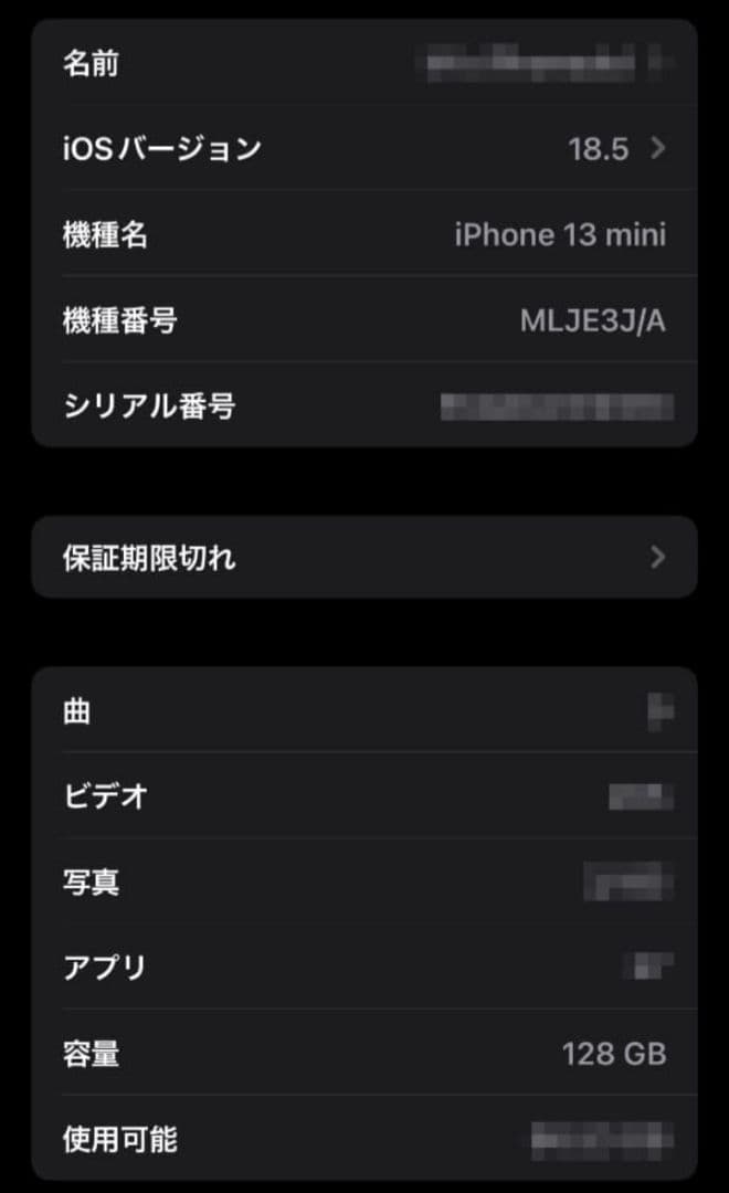Apple iPhone 13 mini 128GB ホワイト