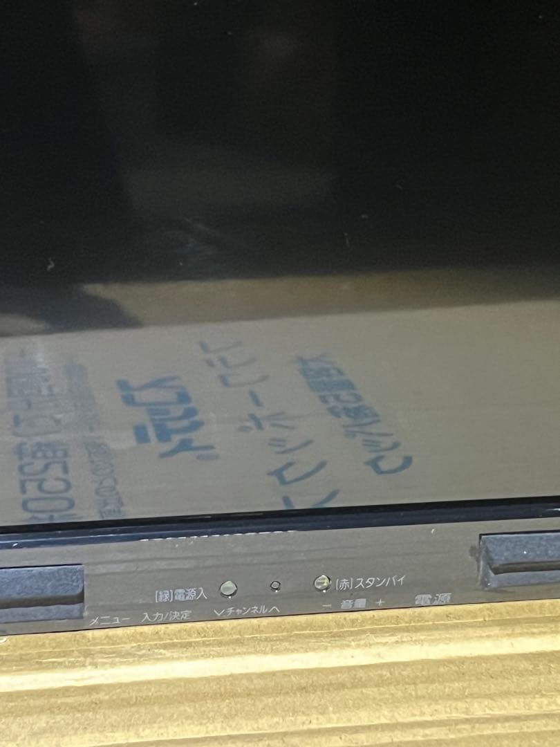 MITSUBISHI製液晶テレビDSM-32L7