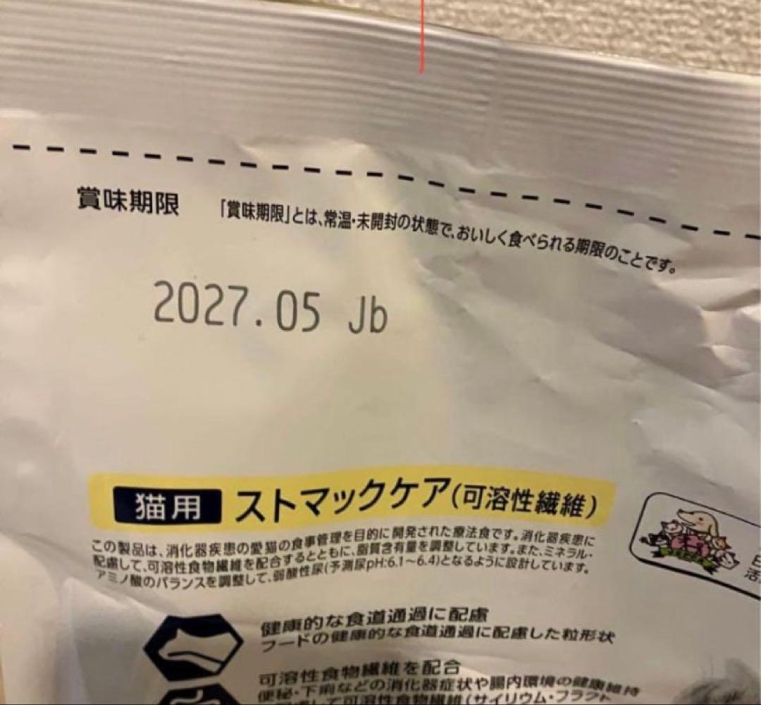 ストマックケア　猫用　1.5kg✖️2袋　小袋タイプ　週末発送