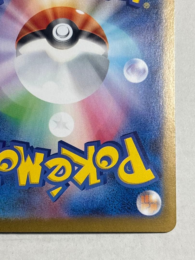 ポケモンカード メガブレイブ リーリエの決心 sar