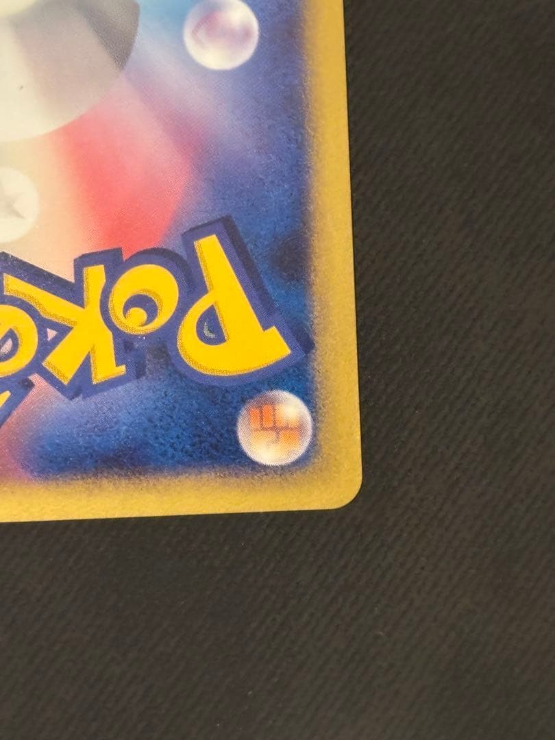 リザードン Lv.76 092/092⭐︎