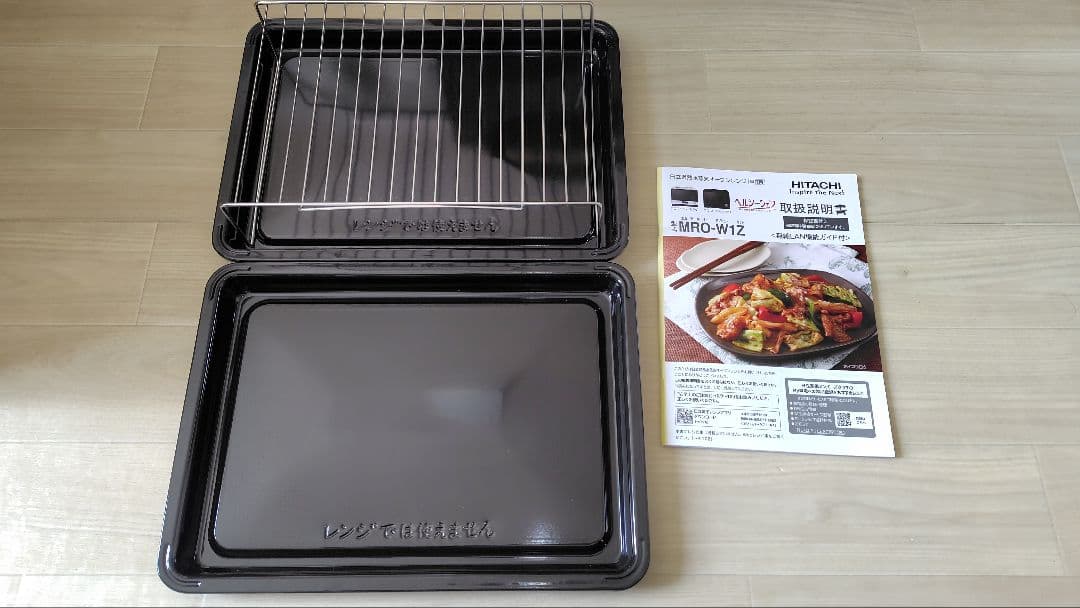 日立 MRO-W1Z(K) オーブンレンジ ヘルシーシェフ