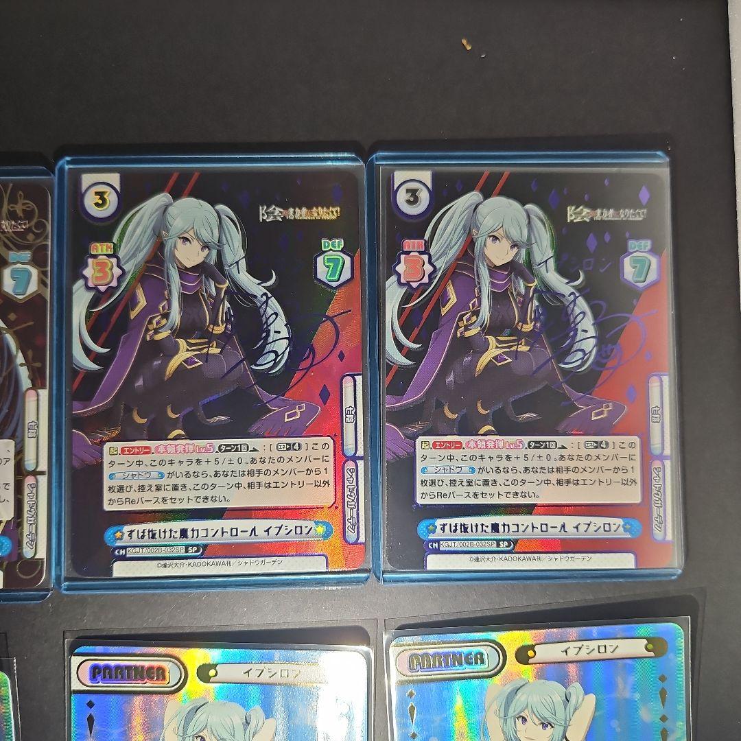 陰の実力者になりたくて　イプシロン　セット