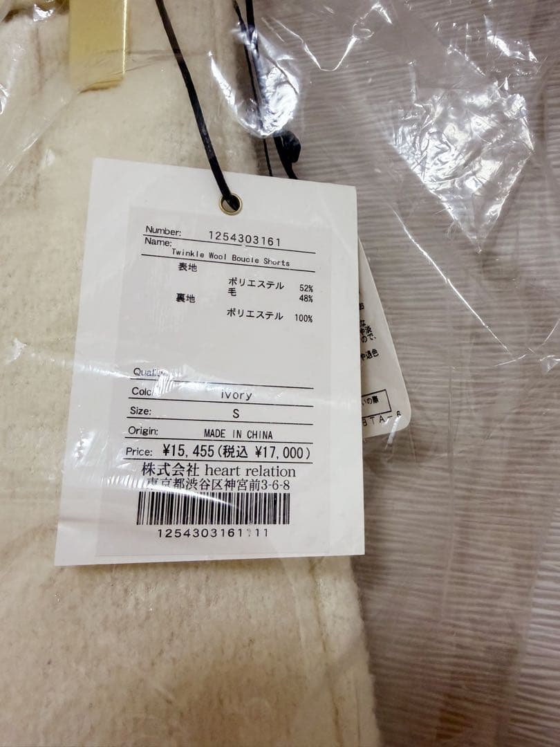 パンツ Twinkle Wool Boucle Shorts herlipto