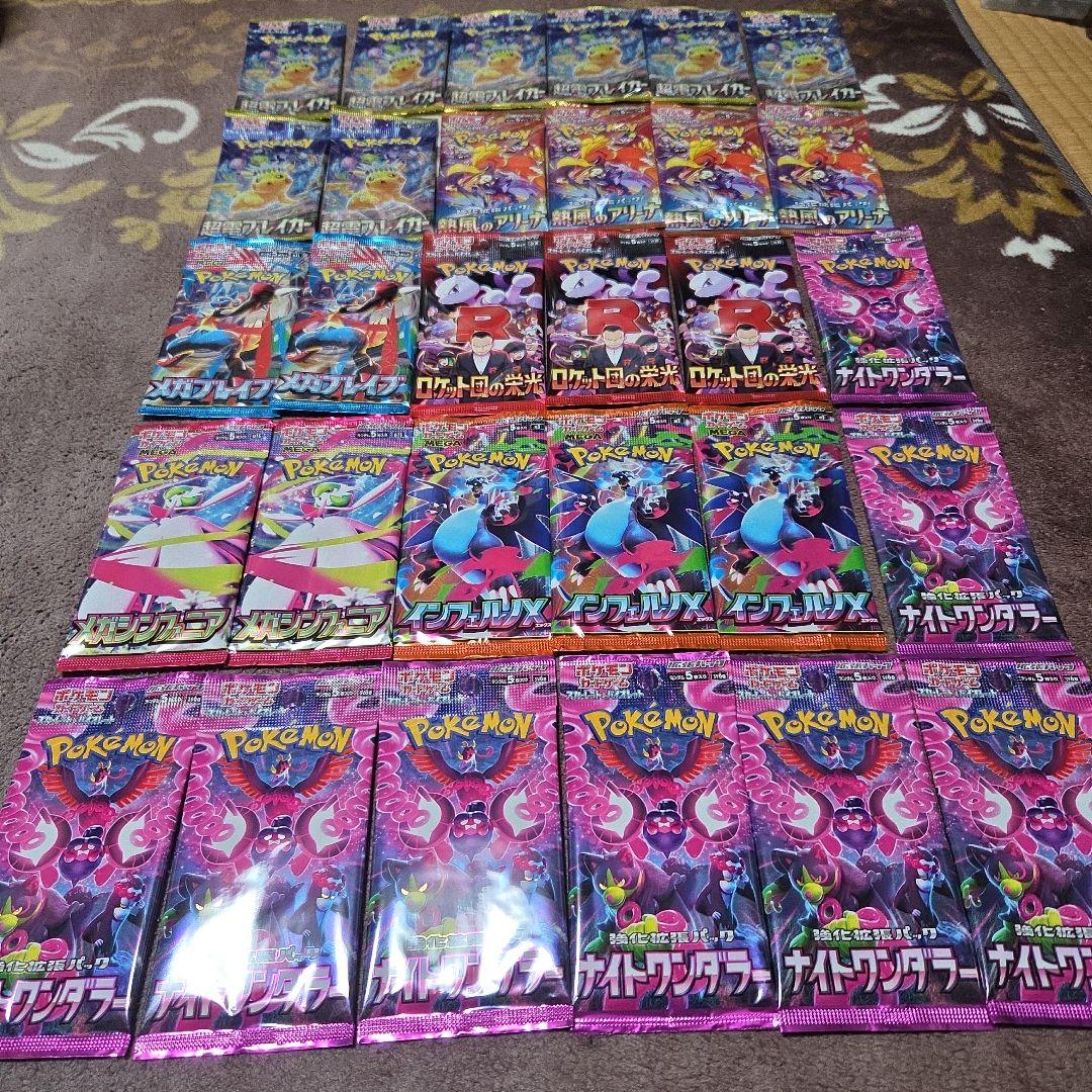 ボケモンカード　３０個セット