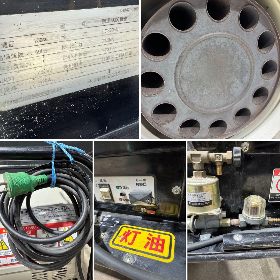 ジェットヒーター HS290-L 100V オリオン 灯油 換気 現場 ヒーター