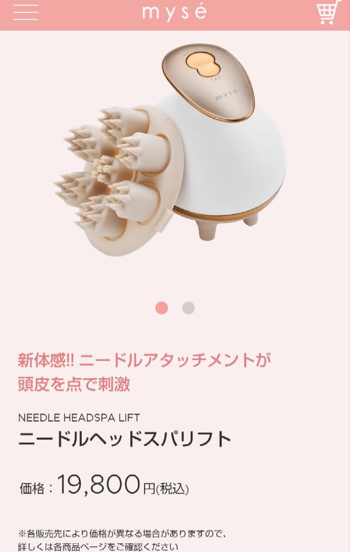 【新品未使用】ヤーマン ミーゼ ニードルヘッドスパリフト