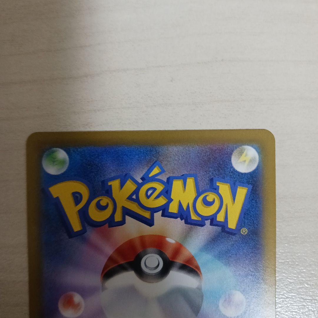 ポケモンカード　メイのはげまし SAR&ニャースex SAR