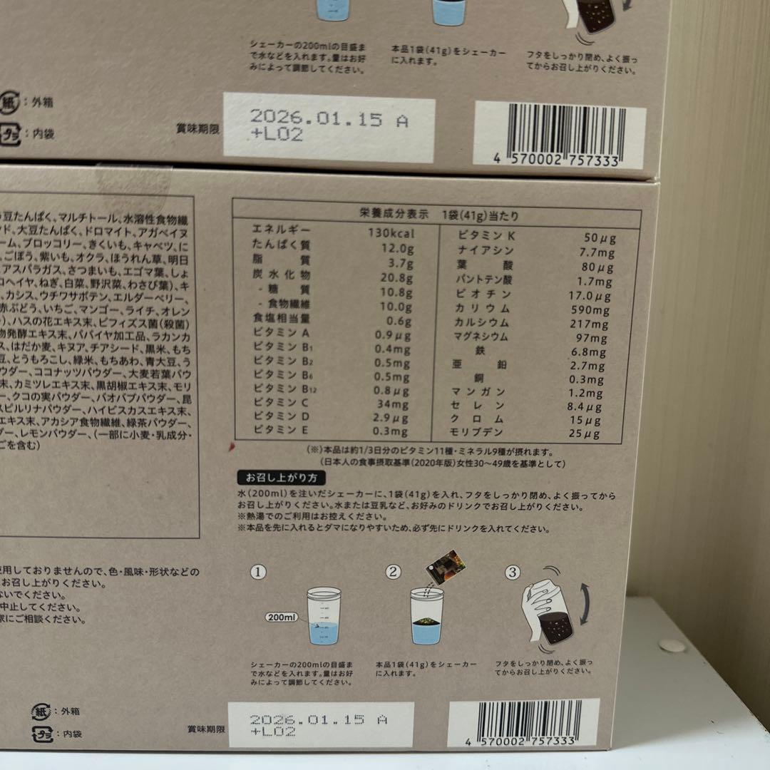 ヨギニーフード　ストロベリー1箱・カカオ2箱YOGINI FOOD 100