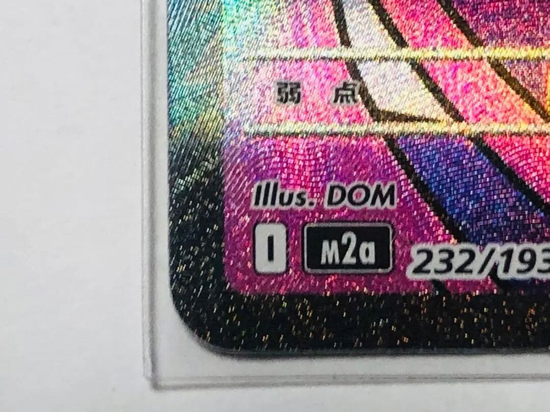 メガリザードンMA・SR メガカイリューMAセット