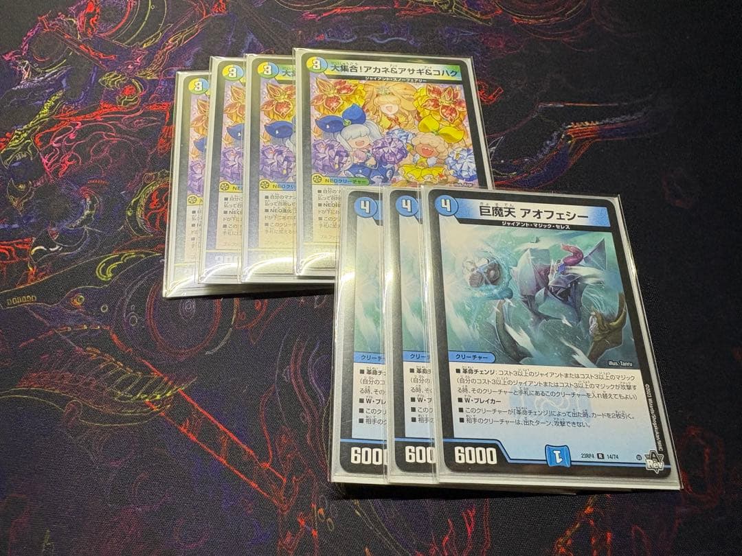 トリーヴァダーバンデ デッキ 調整パーツ付き