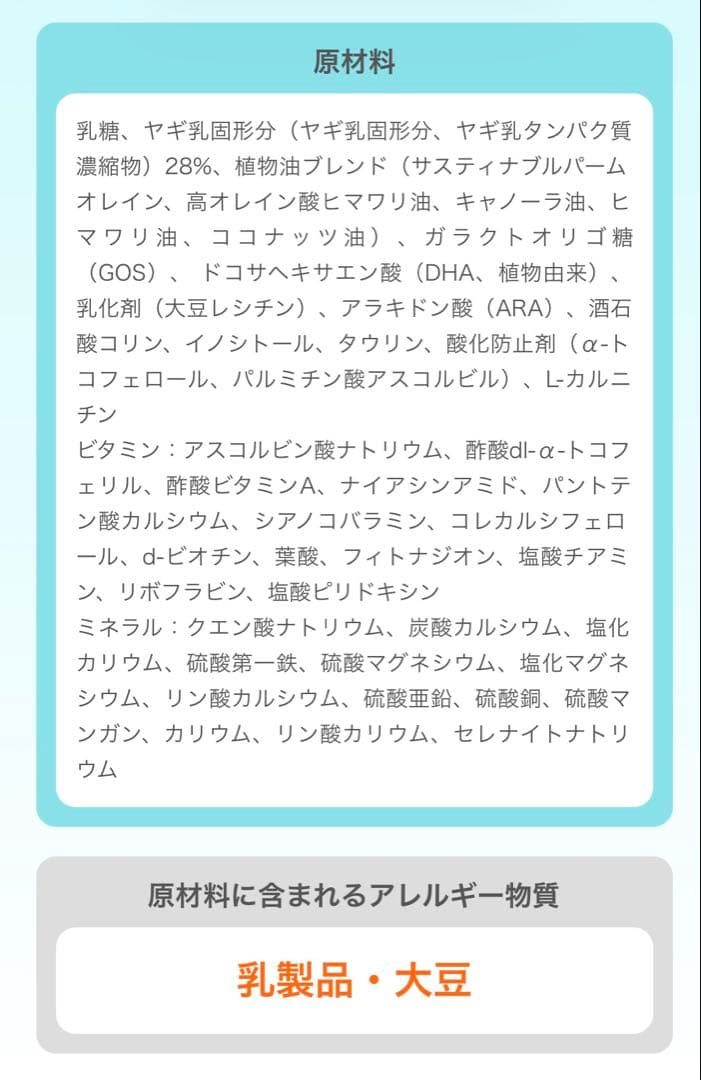 bubs Easy-digest 1 800g 3缶セット