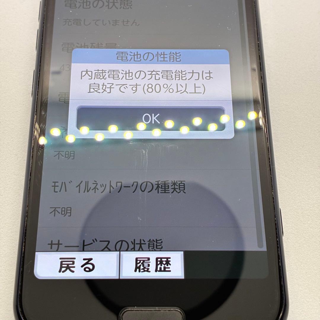 yy11000 超美品　docomo らくらくスマートフォン　F-52B
