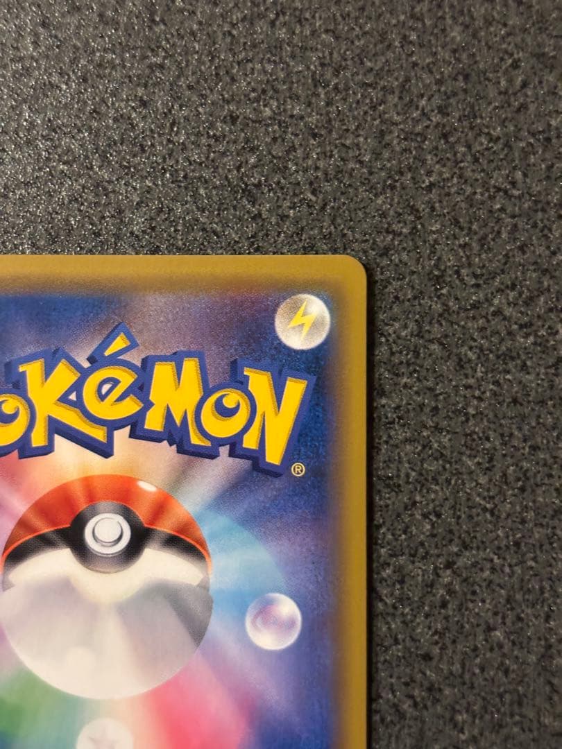 〔美品〕ピカチュウ＆ゼクロムGX SR SM9 タッグボルト 100/095